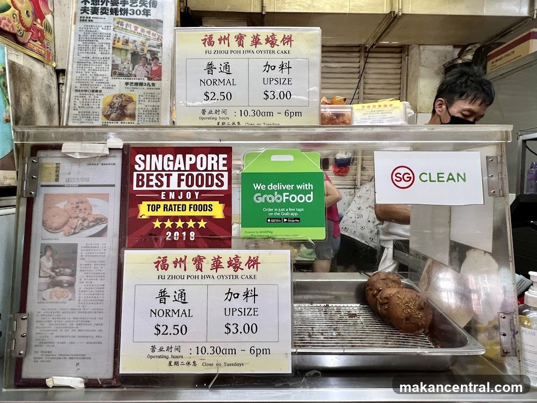 Fu Zhou Poh Hwa Oyster Cake Stall