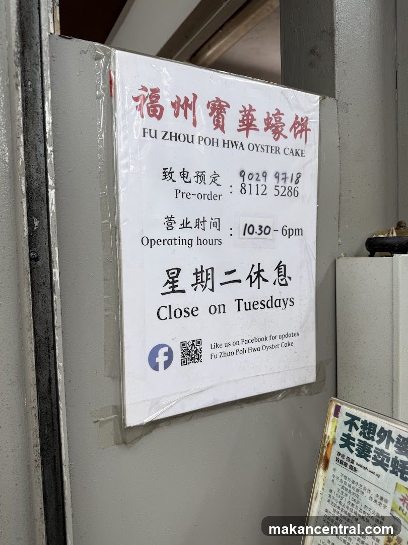 Fu Zhou Poh Hwa Oyster Cake Information Sign