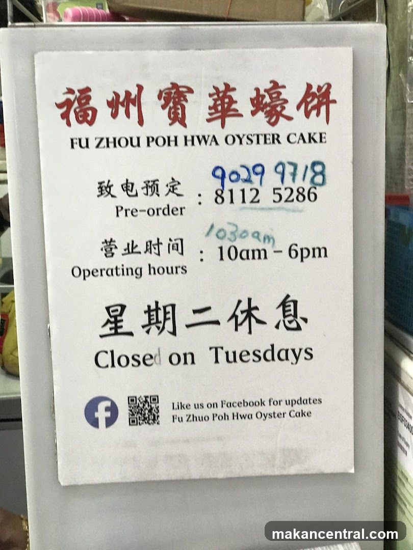 Fu Zhou Poh Hwa Oyster Cake Information Sign