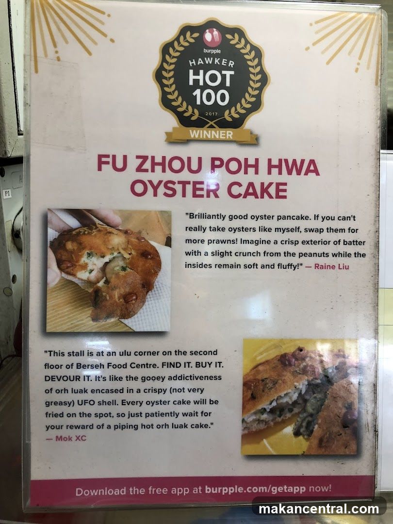 Fu Zhou Poh Hwa Oyster Cake Advertisement