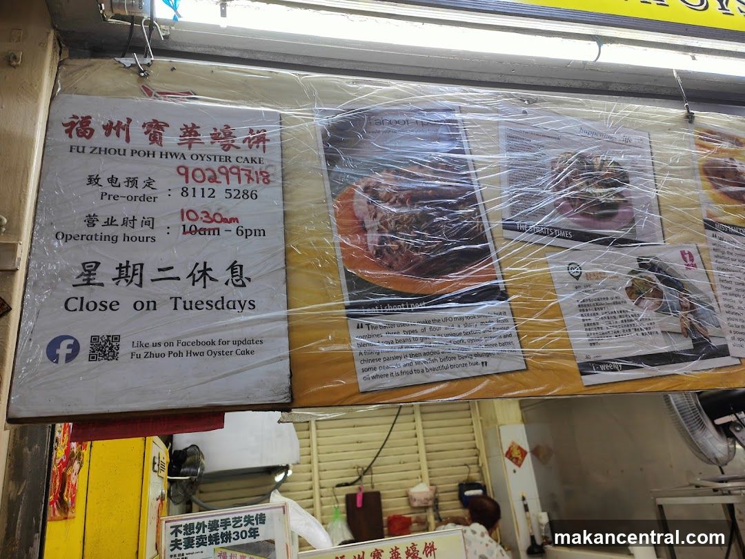Fu Zhou Poh Hwa Oyster Cake Information