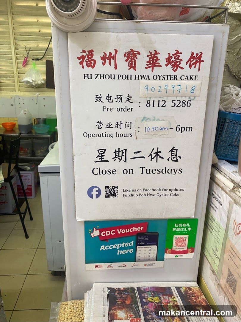 Fu Zhou Poh Hwa Oyster Cake Information Sign