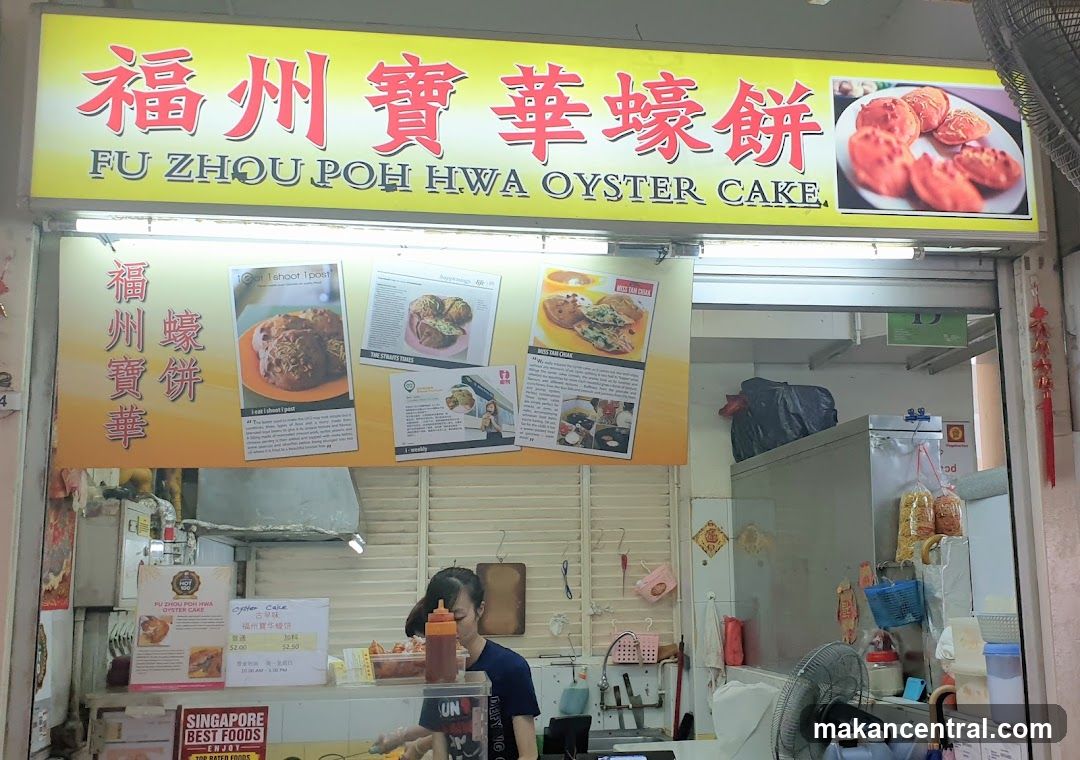 Fu Zhou Poh Hwa Oyster Cake