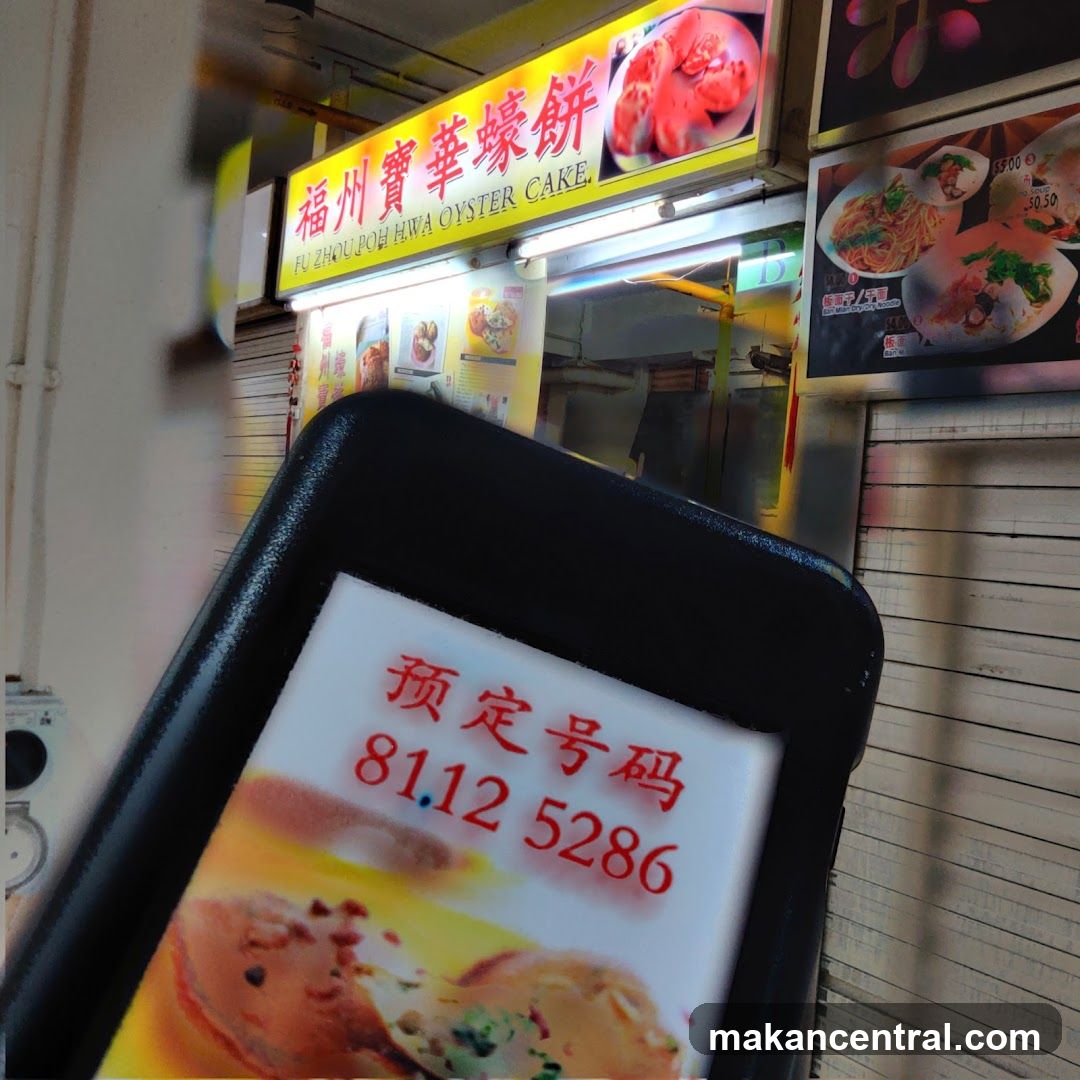 Fu Zhou Poh Hwa Oyster Cake