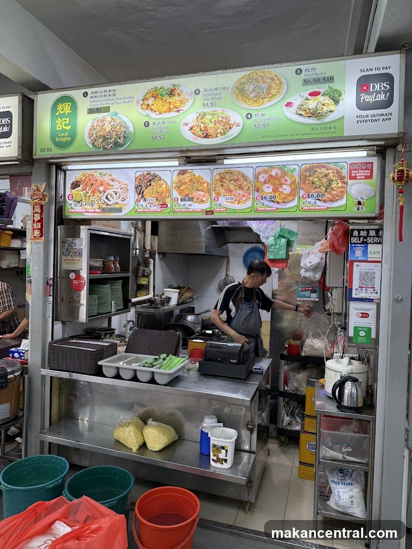 辉记 Hui Ji Local Delights