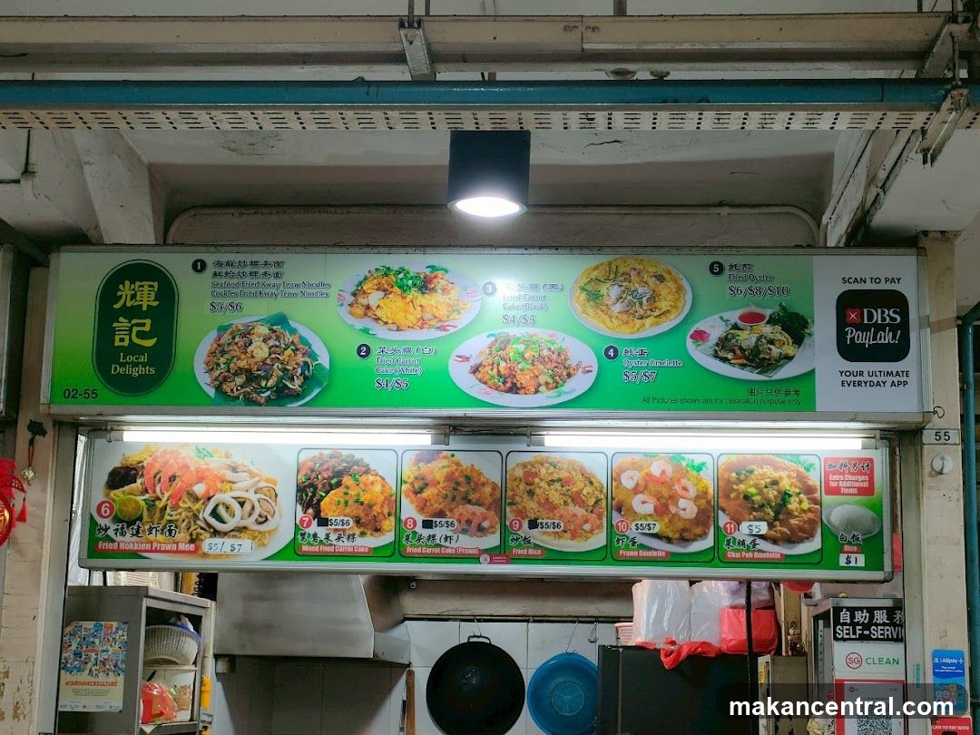 輝記 Local Delights