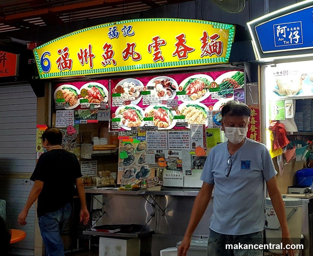 Fuzhou Fishball Wanton Noodle