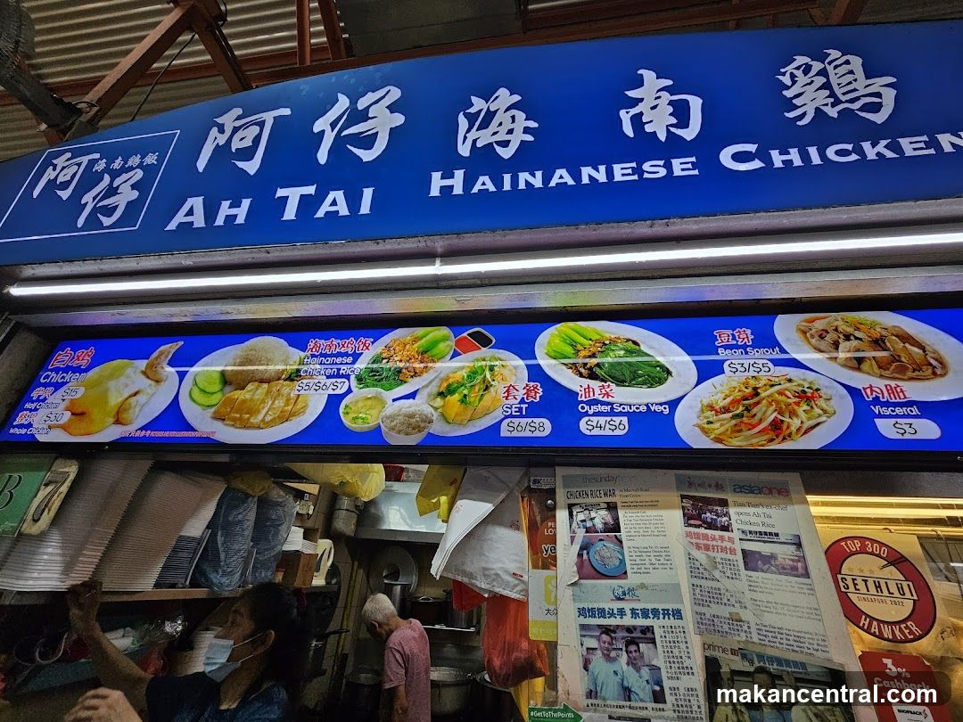 Ah Tai Hainanese Chicken Rice Stall