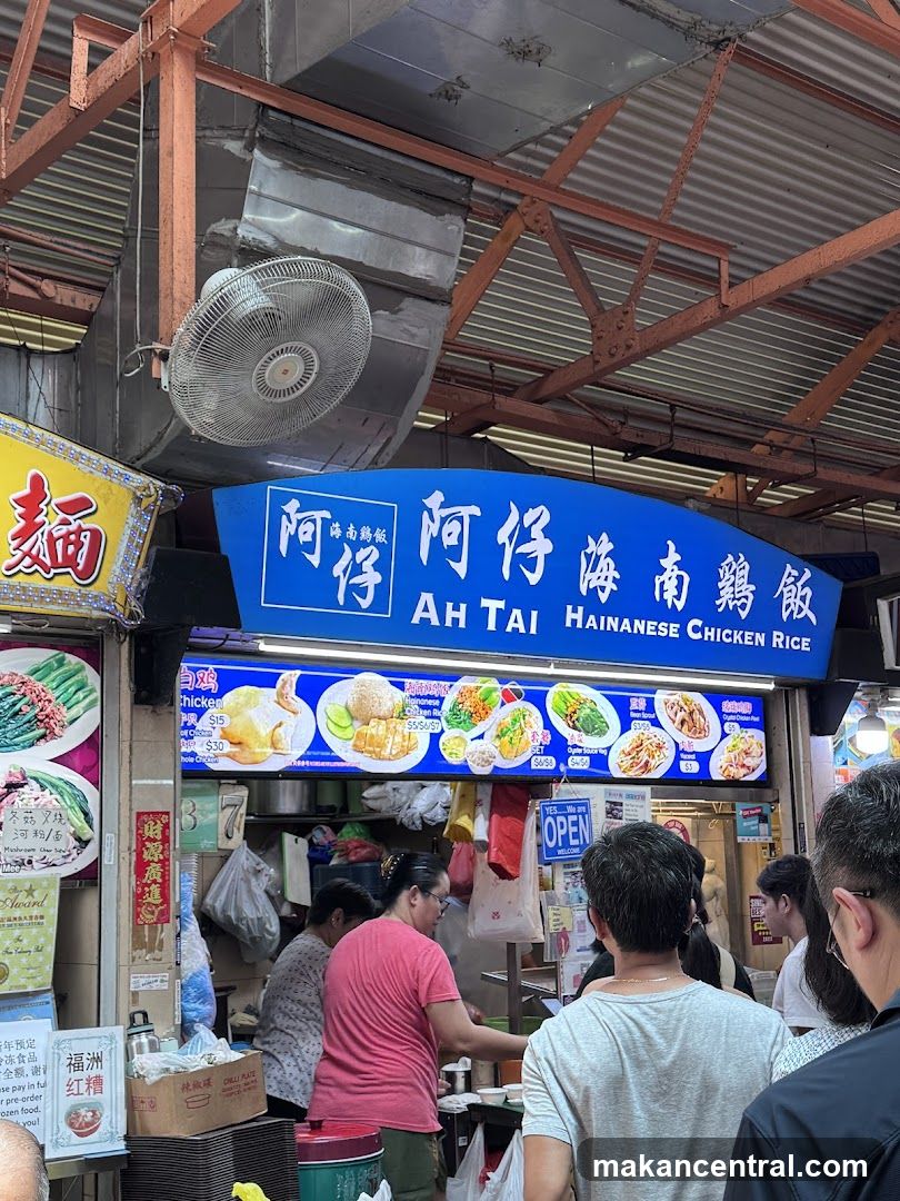 Ah Tai Hainanese Chicken Rice