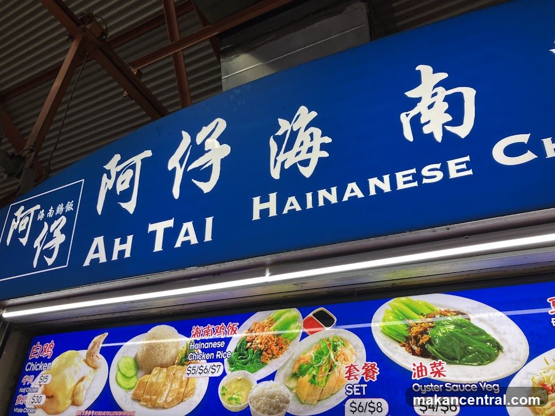 Ah Tai Hainanese Chicken Rice Stall