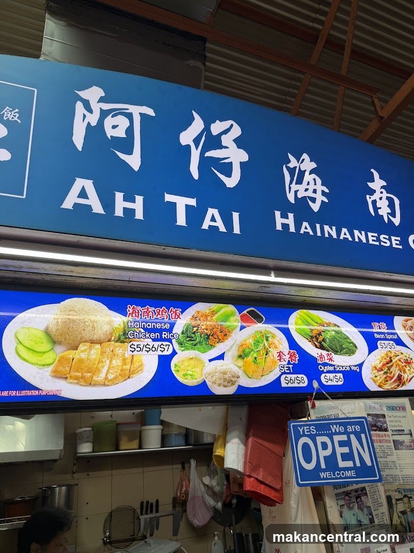 Ah Tai Hainanese Chicken Rice Stall