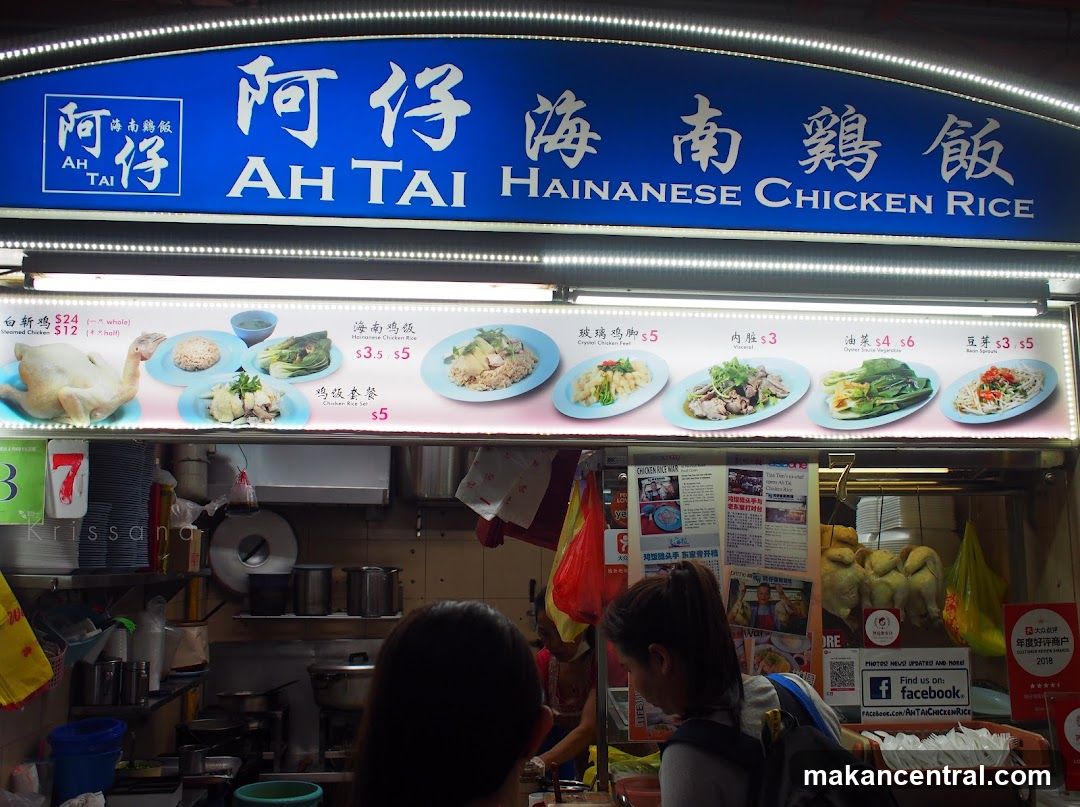 Ah Tai Hainanese Chicken Rice Stall