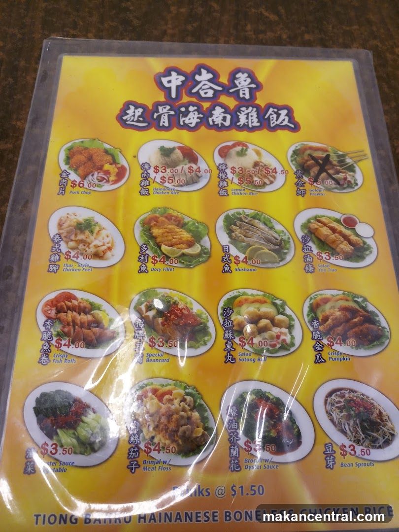 Tiong Bahru Hainanese Boneless Chicken Rice Menu