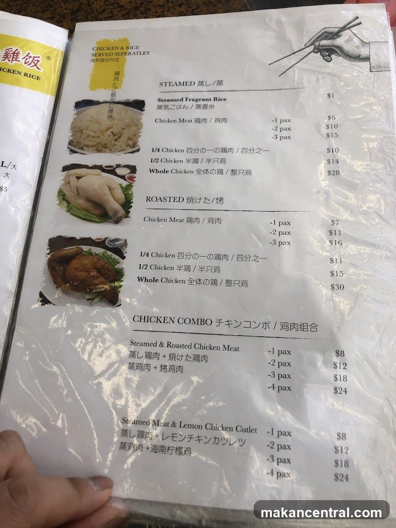 CHICKEN & RICE