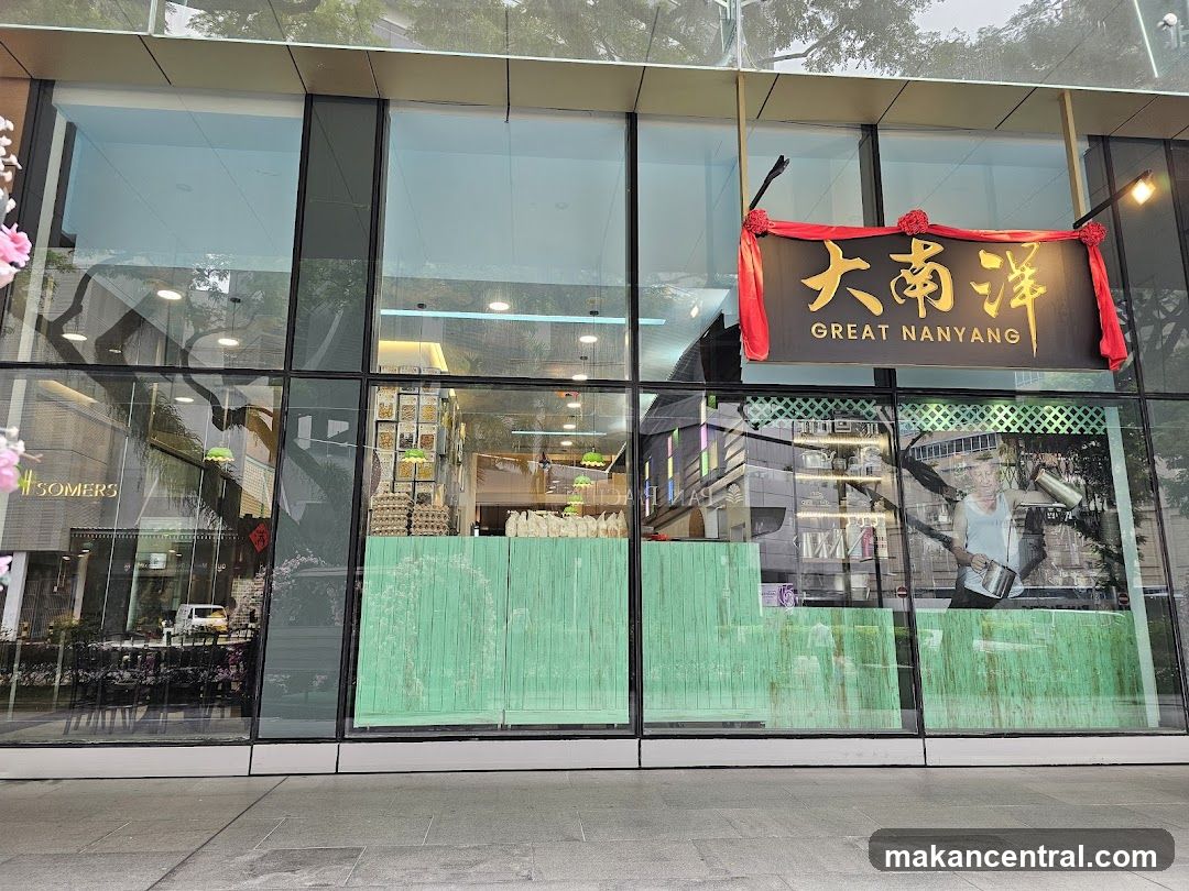 Great Nanyang Heritage Cafe 大南洋