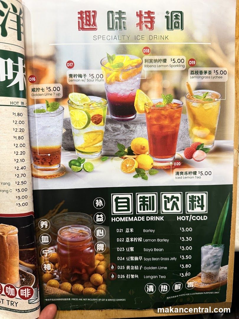 SPECIALTY ICE DRINK