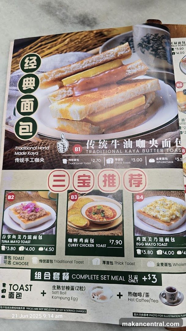 Traditional Kaya Butter Toast
