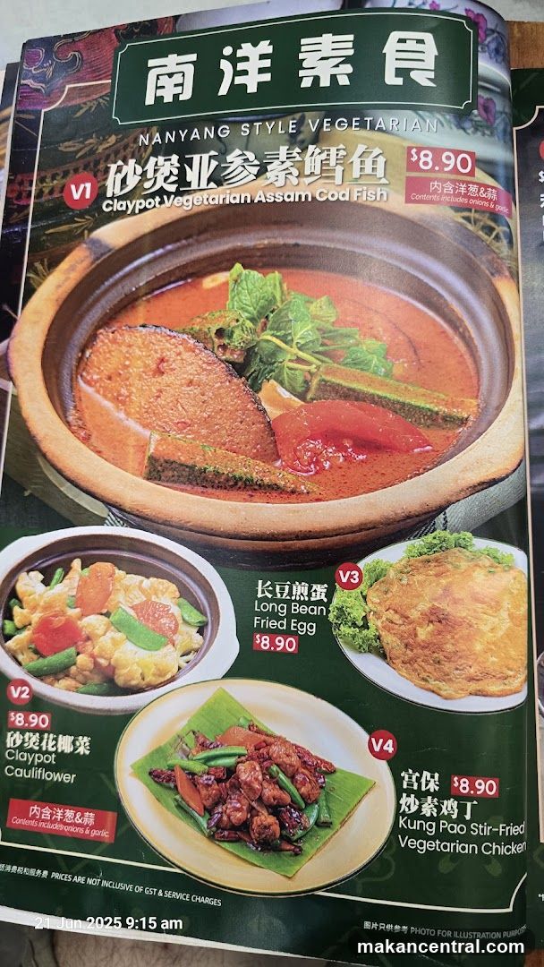 Nanyang Style Vegetarian Menu