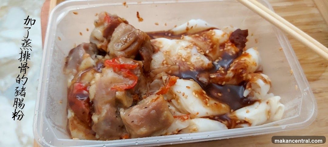 Steamed Pork Ribs Rice Noodle Rolls