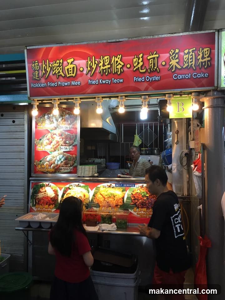 Fried Kway Teow Prawn Mee (Adam Road)