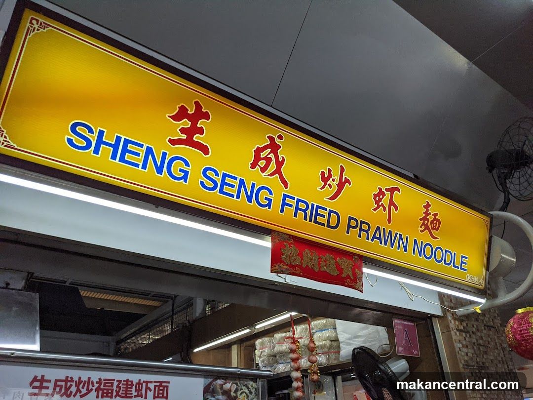 Sheng Seng Fried Prawn Noodle