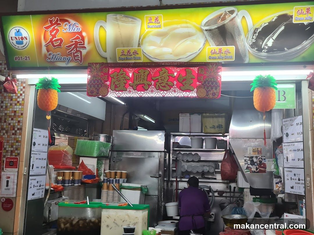 Min Hiang Soyabean Drink Stall
