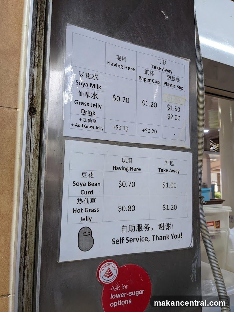 Soya Milk and Soya Bean Curd Menu