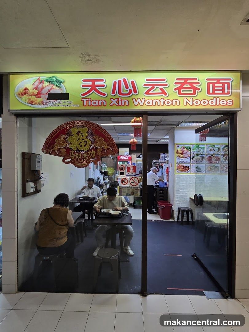 Tian Xin Wanton Noodle