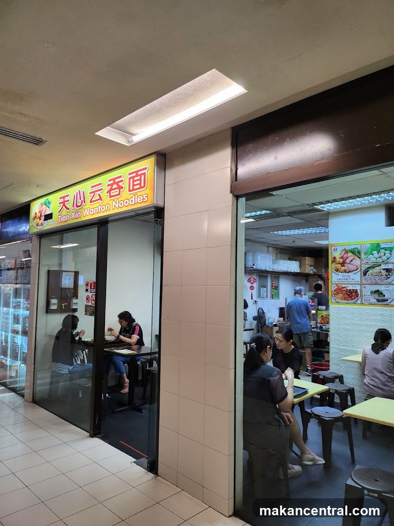 Tian Xin Wanton Noodle