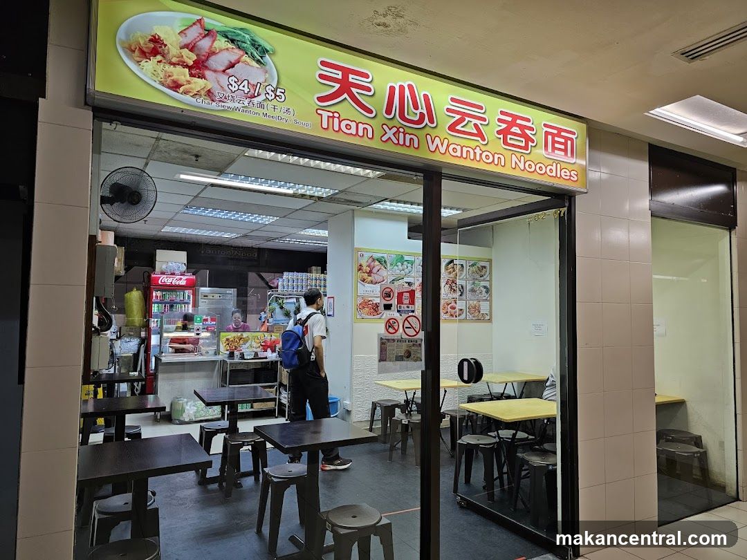 Tian Xin Wanton Noodle