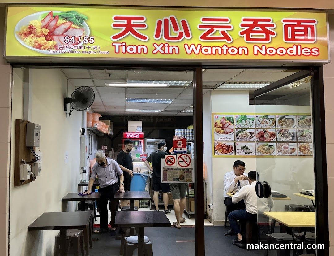 Tian Xin Wanton Noodle