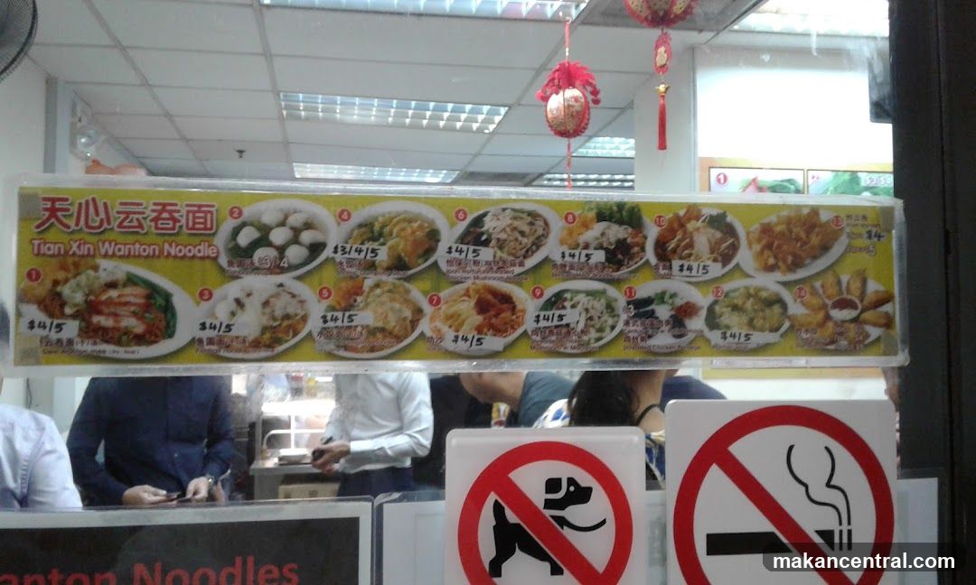 Tian Xin Wanton Noodle Menu