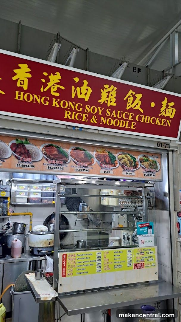 Hong Kong Soy Sauce Chicken Rice & Noodle Stall
