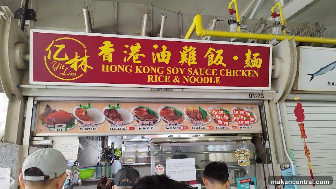 Yit Lim Hong Kong Soy Sauce Chicken Rice & Noodle