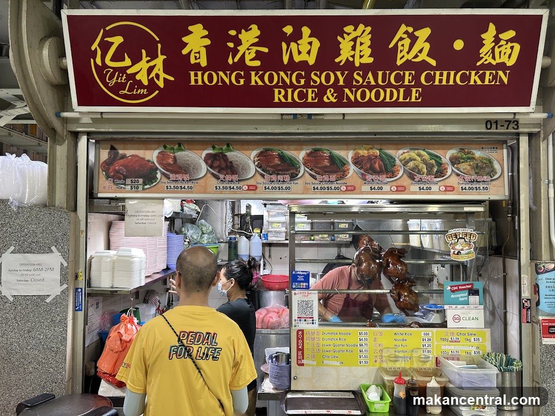 Yit Lim Hong Kong Soy Sauce Chicken Rice & Noodle