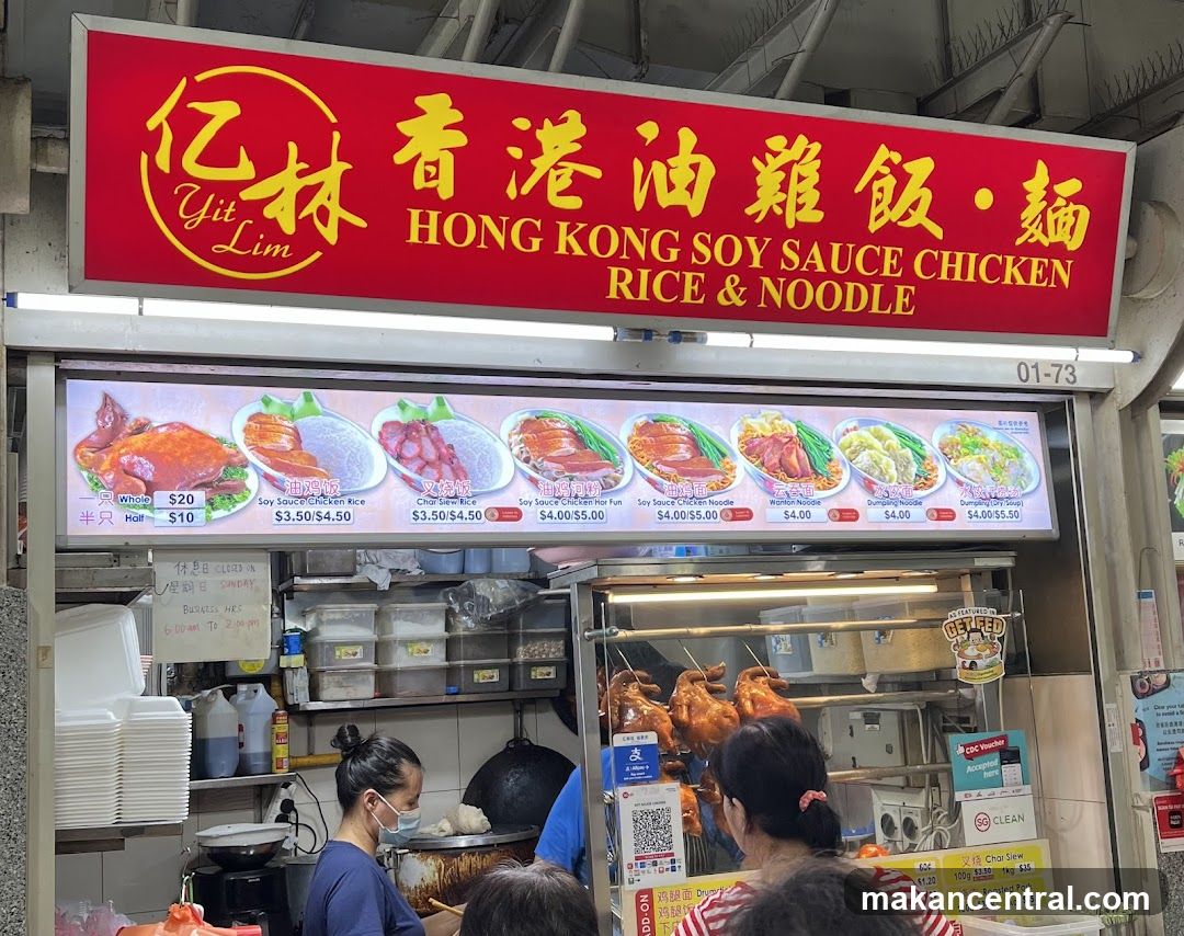 Hong Kong Soy Sauce Chicken Rice & Noodle Stall