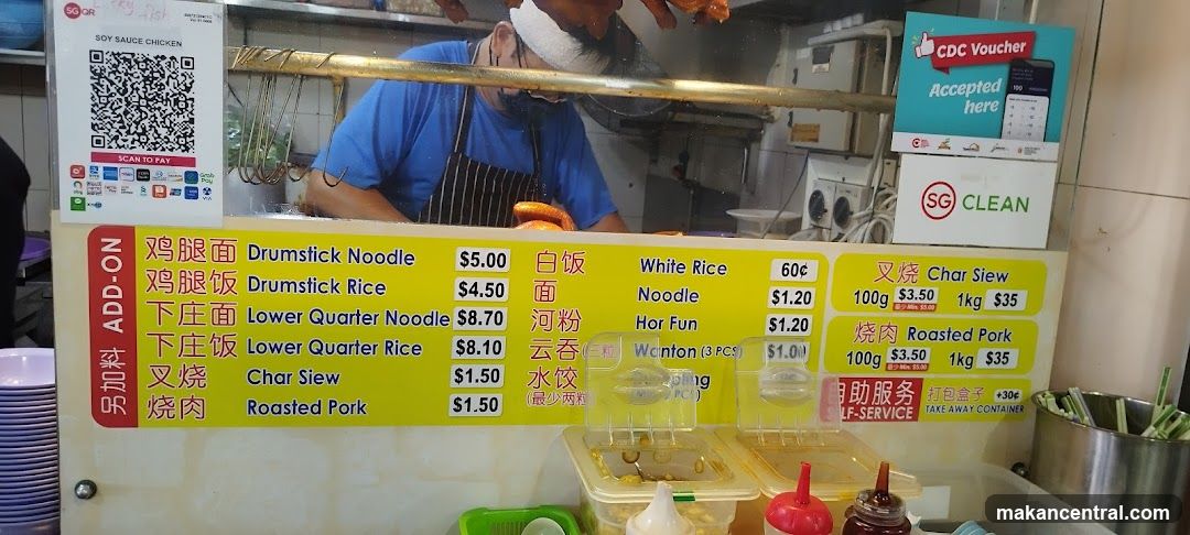 Soy Sauce Chicken Menu