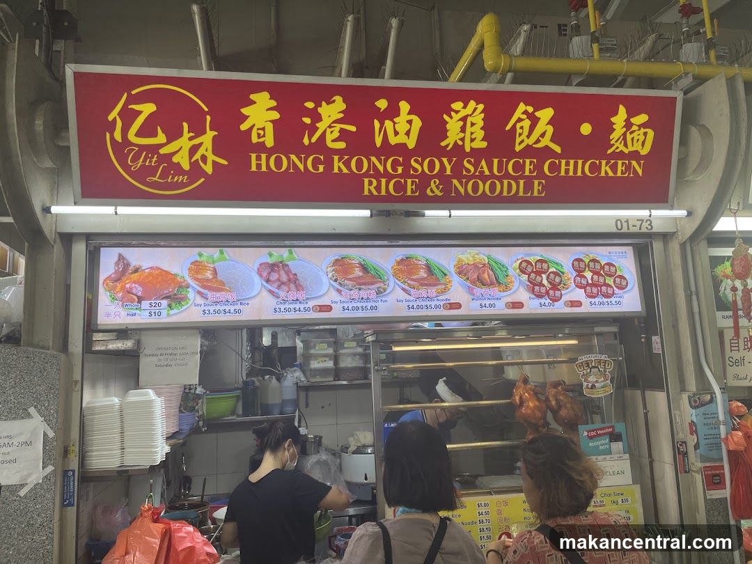 Yit Lim Hong Kong Soy Sauce Chicken Rice & Noodle