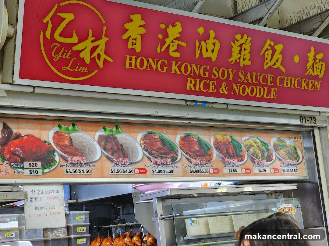 Hong Kong Soy Sauce Chicken Rice & Noodle Menu
