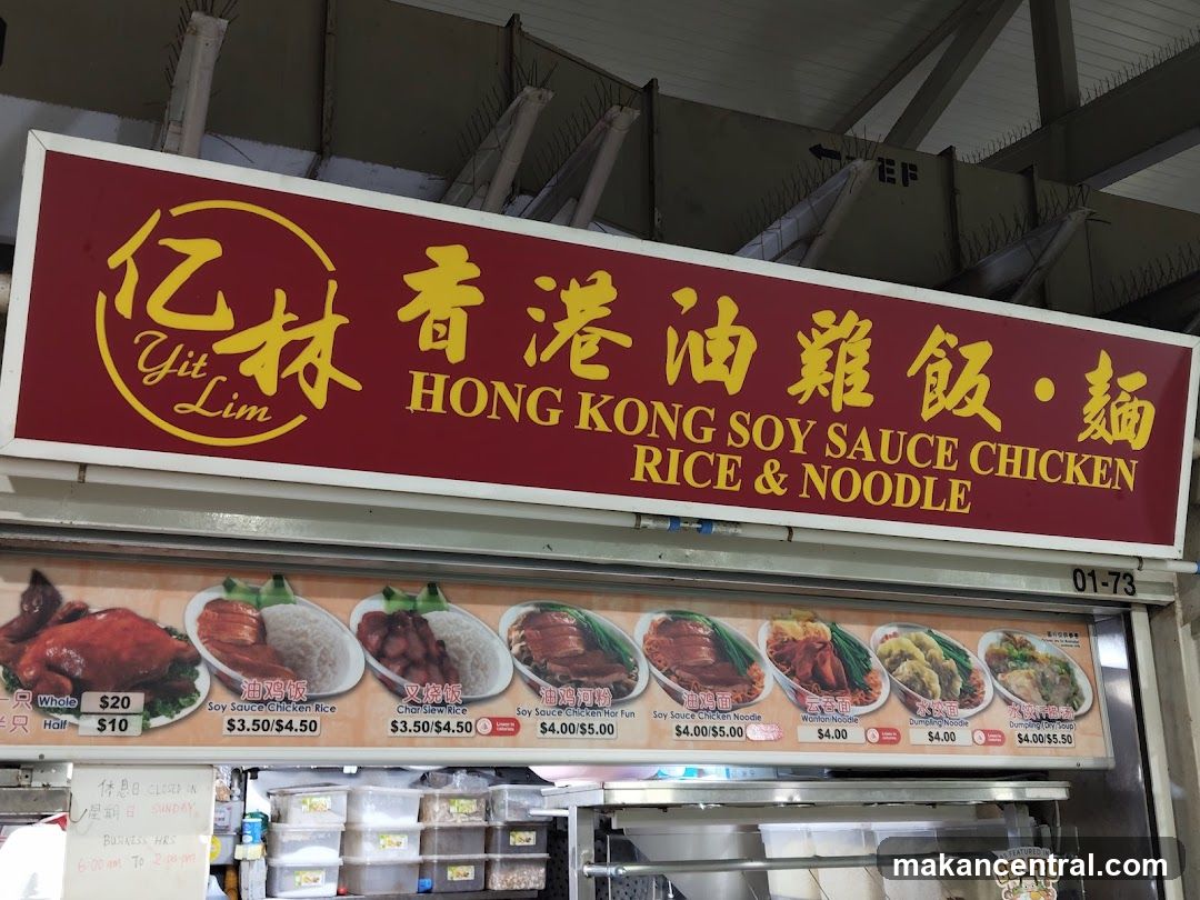 Hong Kong Soy Sauce Chicken Rice & Noodle Stall
