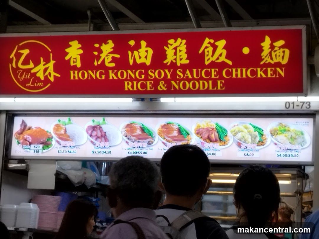 Hong Kong Soy Sauce Chicken Rice & Noodle Menu