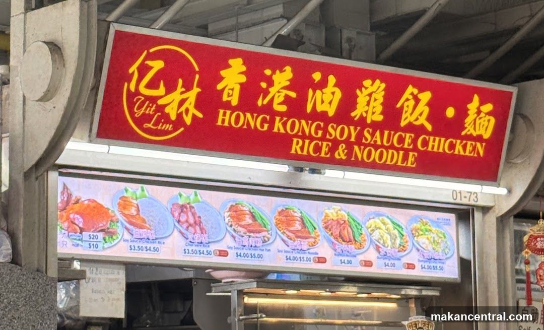 Hong Kong Soy Sauce Chicken Rice & Noodle Stall
