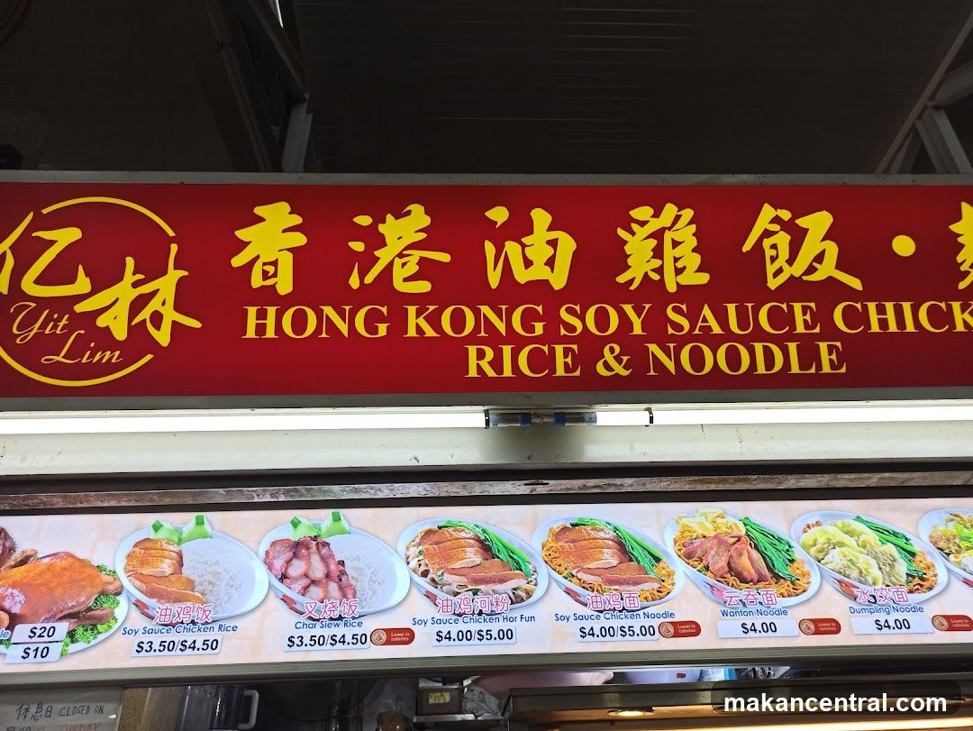 Yit Lim Hong Kong Soy Sauce Chicken Rice & Noodle