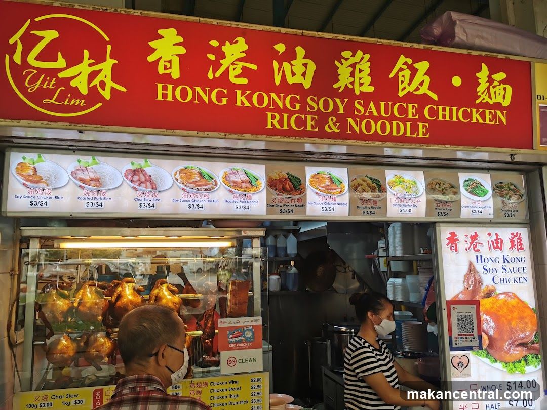 Hong Kong Soy Sauce Chicken Rice & Noodle Stall