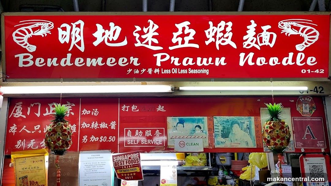 Bendemeer Prawn Noodle
