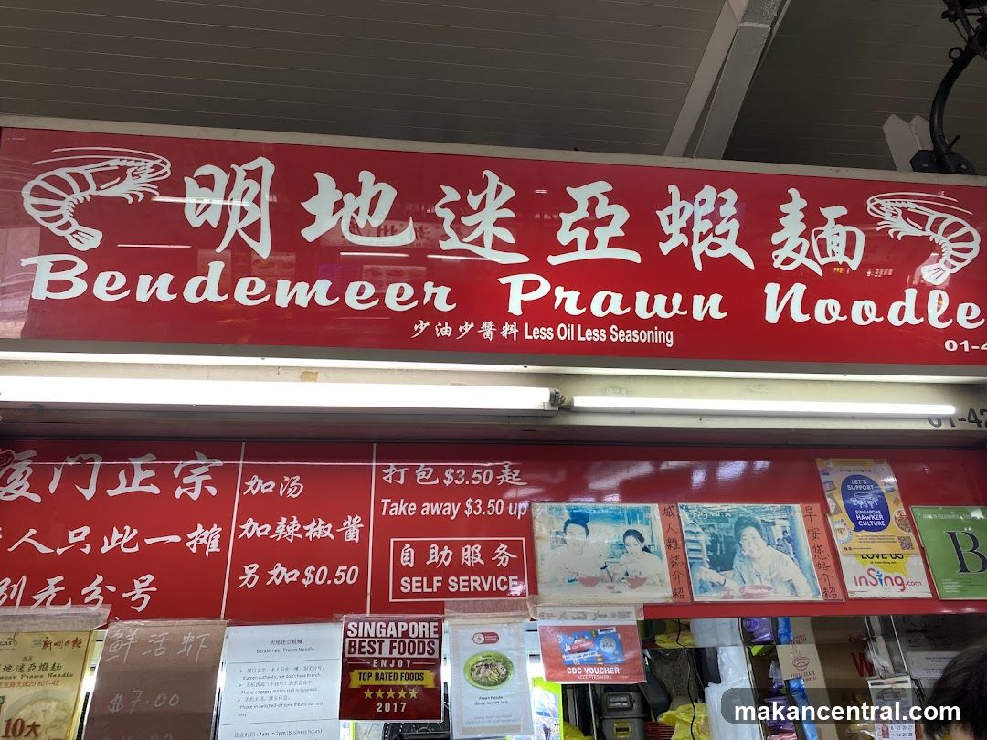 Bendemeer Prawn Noodle Shop Front