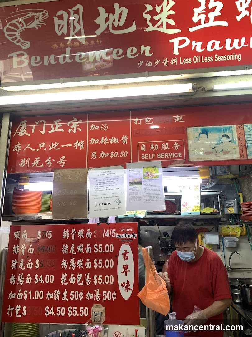 Bendemeer Prawn Noodle Stall