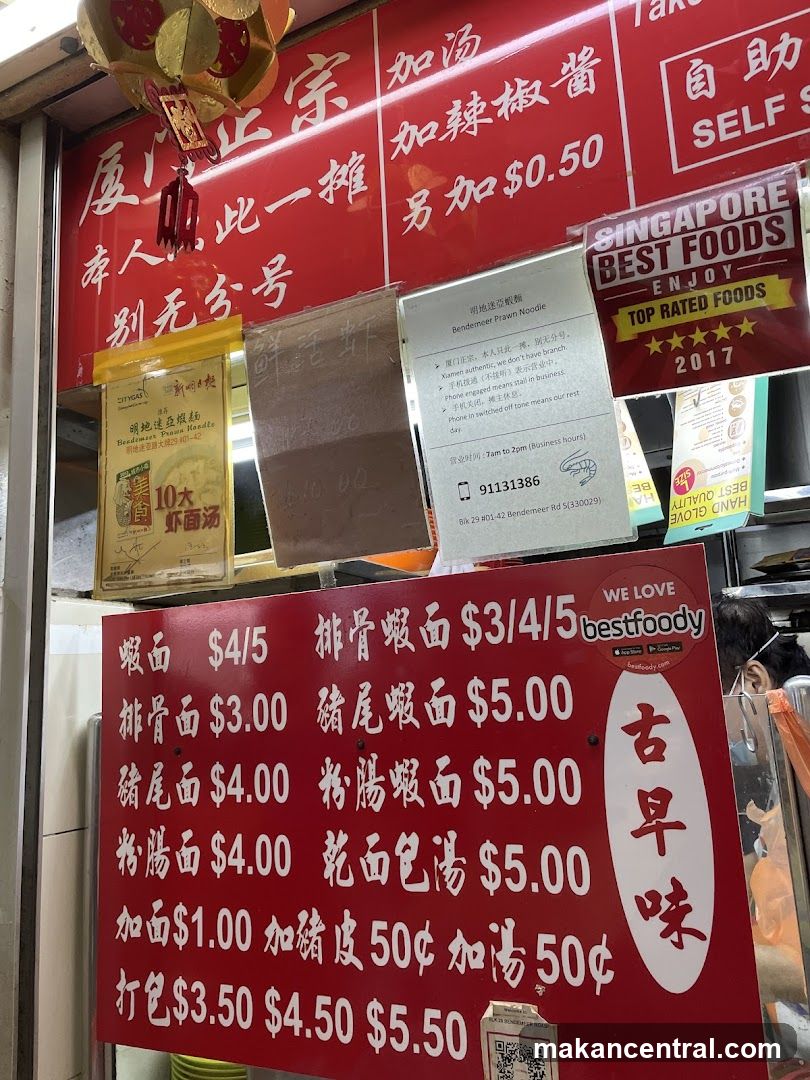 Bendemeer Prawn Noodle Menu
