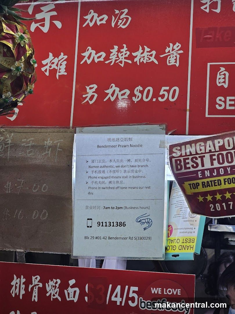 Bendemeer Prawn Noodle Stall Signage