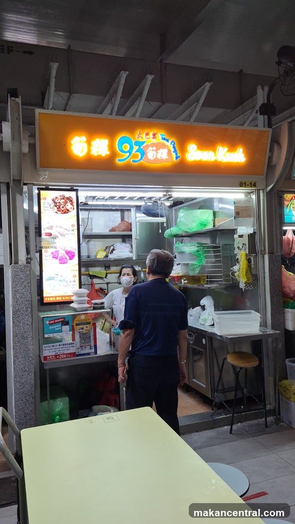 大巴窑93筍粿 (93 Soon Kueh)
